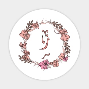 Letter Zaay - Rose Pink Initial Monogram - Letter ز Magnet